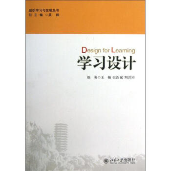 学习设计 pdf epub mobi 电子书 下载