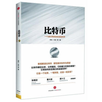 比特币 pdf epub mobi 下载