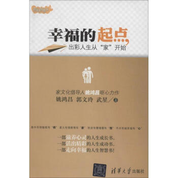 幸福的起点 pdf epub mobi 下载