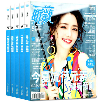 昕薇杂志2018年2-5月+2017年11/12月共6本打包时尚服装穿衣搭配书籍化妆美容过期刊 pdf epub mobi 下载