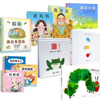 我爸爸我妈妈绘本套装37册 猜猜我有多爱你 好饿的毛毛虫 幼儿图书0-3-6岁启蒙早教 pdf epub mobi 下载