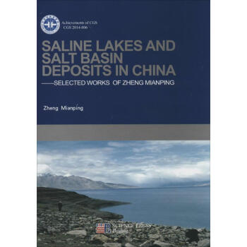 中國鹽湖和鹽盆地沉積研究 pdf epub mobi 下载
