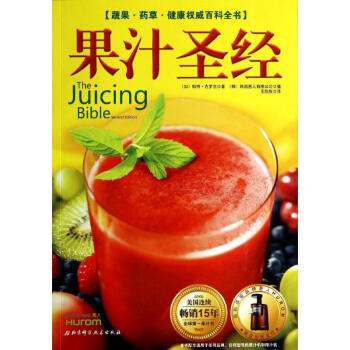 果汁圣经 pdf epub mobi 下载