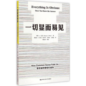 一切显而易见 pdf epub mobi 下载