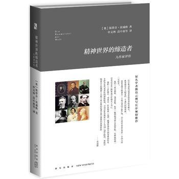 精神世界的 湖北新華書店