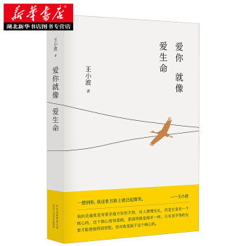 爱你就像爱生命(五线谱情书珍藏版) 湖北新华书店 pdf epub mobi 下载