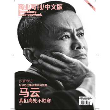 《商业周刊中文版》9月 2017年18期 城市特刊 pdf epub mobi 下载