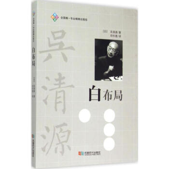 白布局 pdf epub mobi 下载