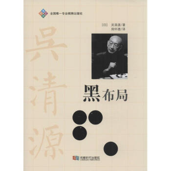 黑布局 pdf epub mobi 下载