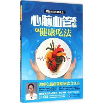 最好的药在餐桌上