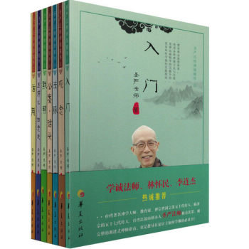 圣严法师禅修精华 pdf epub mobi 下载