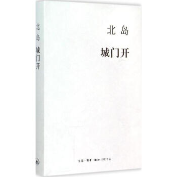 城门开 pdf epub mobi 下载