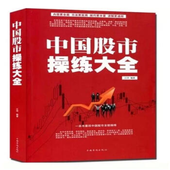 大K 2015中國股市操練大全 股票入門書籍股市趨勢技術分析書 炒股教學書籍 股市操作大全 pdf epub mobi 下载