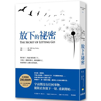 预订 放下的祕密 心灵励志图书/繁体中文 pdf epub mobi 电子书 下载