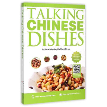 会说话的中国菜 pdf epub mobi 下载