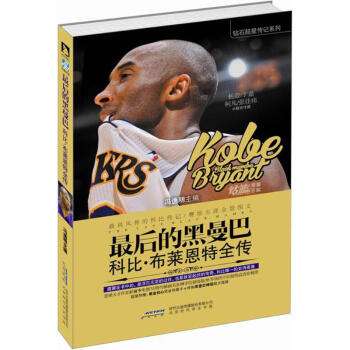 最後的黑曼巴 pdf epub mobi 電子書 下載