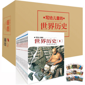 写给儿童的世界历史全16册陈卫平儿童6-12岁历史读物写给儿童的中国历史写给孩子们 pdf epub mobi 下载