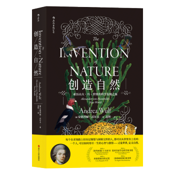【后浪直营】《创造自然》自然科学名人传记书