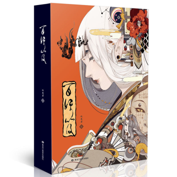 正版 百妖笈 妖魔君/绘 精装典藏版 古风插画集动漫画册水墨画 漫友文化 pdf epub mobi 下载