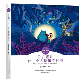 刀刀狗朋友刀刀係列漫畫珍藏升級版慕容引刀繪著 第五季 你在哪兒 我一個人快樂不起來 pdf epub mobi 下载