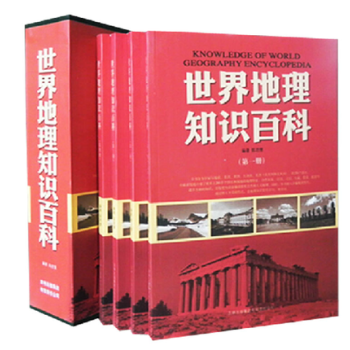 正版 世界地理知識百科(套裝共4冊） /陳君慧自然科學 地理知識書籍 pdf epub mobi 電子書 下載