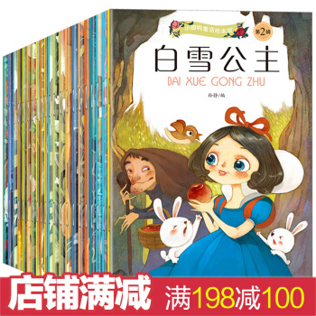 中外名人故事繪本 中英雙語繪本 兒童繪本0-3-6歲寶寶幼兒童睡前故事書 兒童科普百科繪本 童話雙語繪本20冊 pdf epub mobi 下载