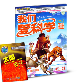 我们爱科学杂志 儿童版 2018年7月B（合刊）+宇宙奥秘共2本装 pdf epub mobi 下载