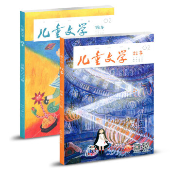 儿童文学杂志2018年2月 儿童版双本 故事+绘本 pdf epub mobi 电子书 下载