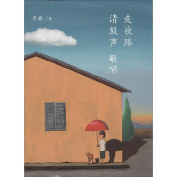 走夜路请放声歌唱 pdf epub mobi 下载