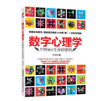 数字心理学 pdf epub mobi 下载
