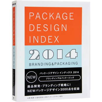 Package design index 2014年度强日本品牌与包装索引 pdf epub mobi 下载