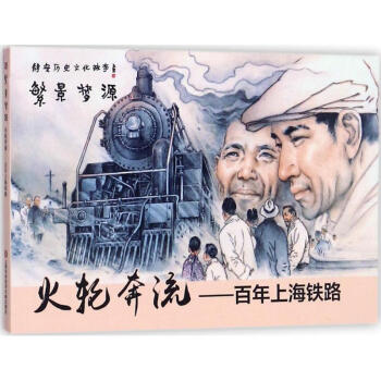 火轮奔流 pdf epub mobi 下载