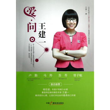爱问王建一 pdf epub mobi 下载