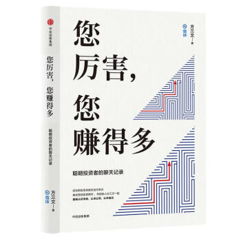 您厲害，您賺得多 pdf epub mobi 下载
