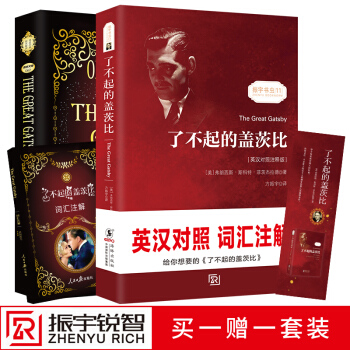 瞭不起的蓋茨比 中英對照贈英文原版 世界名著暢銷文學小說英語閱讀雙語讀物書籍 pdf epub mobi 電子書 下載