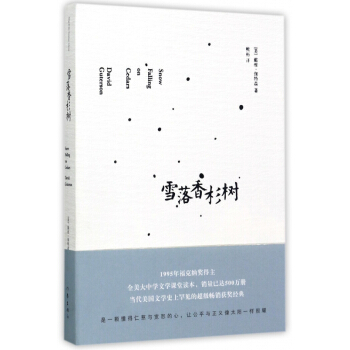 雪落香杉樹 pdf epub mobi 下载