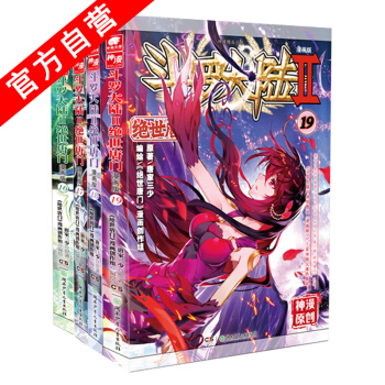 【官方自營】正版現貨 鬥羅大陸II 絕世唐門漫畫版16-17-18-19（共4冊）唐傢三少 pdf epub mobi 電子書 下載