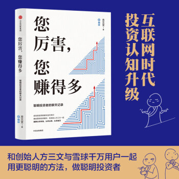 您厲害,您賺得多