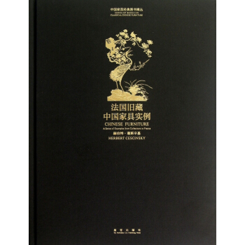 法國舊藏中**具實例(精)/中**具經典圖書輯叢 pdf epub mobi 下载