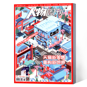 南方人物周刊杂志 2018年第18期总第556期 pdf epub mobi 下载
