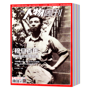 南方人物周刊杂志2018年第20/19/18期 3本打包 pdf epub mobi 电子书 下载