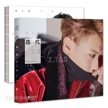 正版 迭代2.4 黃子韜新書贈送書簽 明信片 首部成長軌跡作品集 明星同款周邊散文隨 pdf epub mobi 電子書 下載