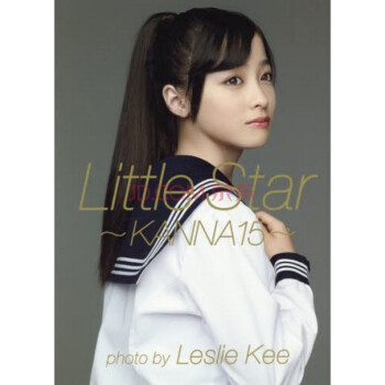 【現貨】Little Star KANNA 15 橋本環奈寫真集【中圖日本進口】 pdf epub mobi 下载