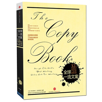 0一流文案/英国设计与艺术指导协会（D&AD）组织编撰,[瑞]阿拉 pdf epub mobi 下载