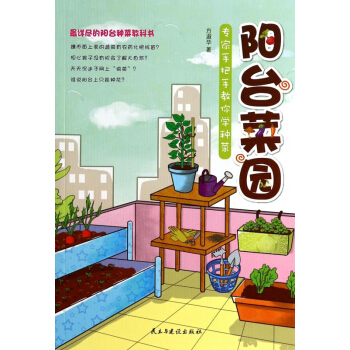 陽颱菜園(專傢手把手教你學種菜) pdf epub mobi 下载