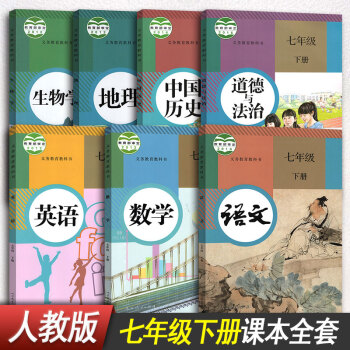 7年級下冊七年級下冊語文課本全套七7本語文 數學英語政治曆史地理生物課本學生用書教材教科書 pdf epub mobi 下载