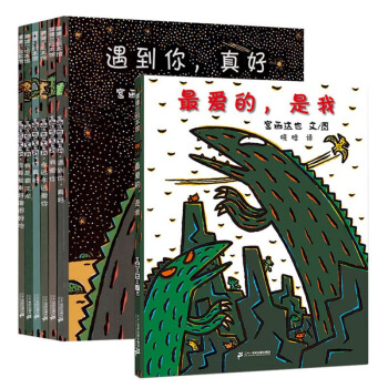宫西达也温馨恐龙故事绘本系列7册 蒲蒲兰绘本图画书儿童故事书3-6岁宝宝睡前图画故事书 pdf epub mobi 下载