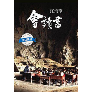 [港颱原版]會讀書/汪培珽/愛孩子愛自己工作室 pdf epub mobi 下载