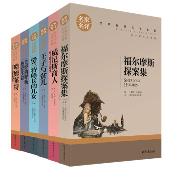 全63册世界名著书籍套装青少年版经典文学小说十大名著畅销书排小学生阅读初中生必读课外书籍 世界名著6册-2 pdf epub mobi 下载