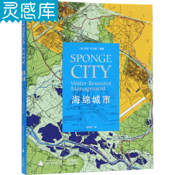 海绵城市 城市雨水资源管理、景观与水敏性、生态公园 、雨水公园与绿化空间等景观设计案例书籍 pdf epub mobi 下载